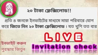 Maya app || Only refer 4 person & get 20 tk || Unlimited free mobile recharge🔥 || nh creation