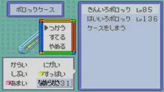 Pok&eacute;mon Emerald (ENG, ESP & JPN) Perfect Pokeblock