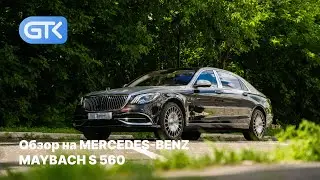 Такой больше не купишь! MERCEDES-BENZ MAYBACH S 560