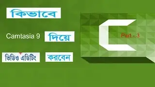 How To  Edit Videos  With Camtasia Studio 9 in Bangla ( Part - 3 )