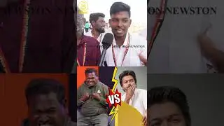 Watermelon Diwakar விட மோசமா நடந்து கொள்ளும் விஜய்.! TVK Vs DMK Public Review