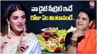Nidhi Agarwal Daily Diet Plan | Fitness & Food Secrets | Rajasaab Movie | V6Ent