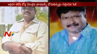 SIT Officers Investigation on mobster Nayeem Main Follower Pasham Seenu || NTV