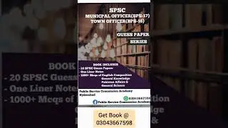 Test Schedule Town Officer Municipal officer #shorts #book Spsc