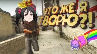 Нарезка CS:GO 2X2