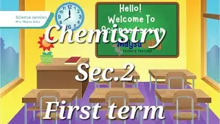 Chemistry-sec.2-week.9 حل تقييم