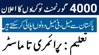 Latest govt Jobs 2020 in Pakistan - new Pak jobs 2020 - Career channel
