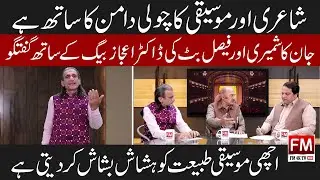 Jan Kashmiri and Faisal Butt's interview in Shreeni Wandi di Episode 2 - FM 4k TV