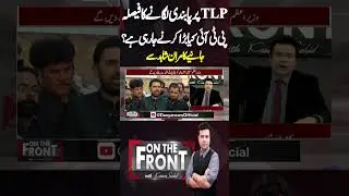 Govt Plan to Ban TLP? What is PTI Next Move for TLP? On The Front With Kamran Shahid
