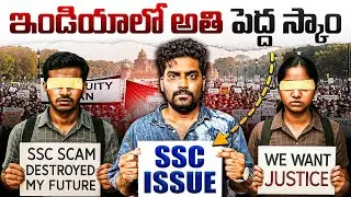 Dark Reality Behind SSC Protest Explained In Telugu By Kranthi Vlogger
