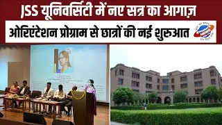 नोएडा: जेएसएस यूनिवर्सिटी में ओरिएंटेशन प्रोग्राम से नए सत्र की शुरुआत