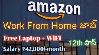 🥳Amazon Work From Home Job||12th, Diploma, Any graduate, freshers, experience can Apply, don't miss