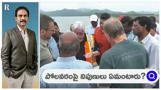 Experts from USA, Canada to estimate Polavaram damage caused by YCP's dereliction