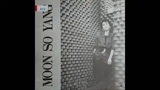 문소양 - 상처 / 내부수리중 (1990) [LP rip HQ / Full Album]