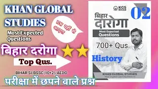 BIHAR DAROGA Tonik Batch MOST EXPECTED QUESTIONS ❓ part-02 #biharsi #daroga #bssc @gkwithravishail 
