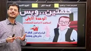 أساسيات الإدارة  2  الترم 2   محاضرة 1   د  ياسر صابر