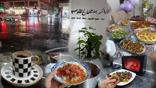 العدل المستحيل: ليش الزوجة الثانية ممكن تهد الاستقرار؟ | روتين المطبخ وتسوق تحت مطر كبس ☔️
