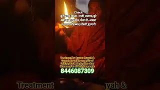 Treatment by Quraan Ruqyah & Sunnah By self in one hour of EvilEye,Black Magic,Jinn other Diseases,