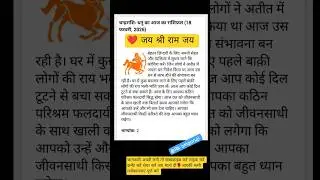 ​​❤️ धनु #dhanurashi #today#love #rashifal #astrology#shorts#viral  #astro#jyotish#shortsfeed #mr