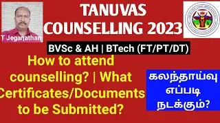TANUVAS ADMISSION 2023 | How to attend counselling? | What Certificates/Documents to be Submitted?