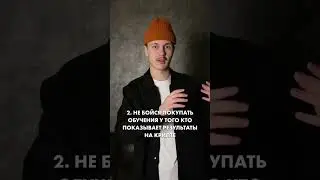 ТЫ ОБЯЗАН ЭТО ЗНАТЬ🔥 #blockchain #defi #деньги #заработок #крипта #блокчейн #рекомендации