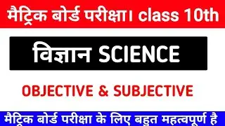 Class 10 Science all chapter objectives solution 