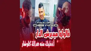 Galoulha Maydirche Dar (Live)