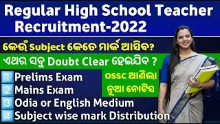 Regular High School Teacher Recruitment-2022 Prelims+Mains Subject wise mark Distribution