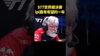 在某個未來，老Faker按下閃現後 因體力不支倒在賽場．．． #lol #faker #lpl