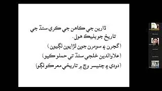 Develpoment of Sindhi literature in the Soomro Dynasty (سومرن جي دور ۾ سنڌي ادب جي اوسر ۽ ارتقا)