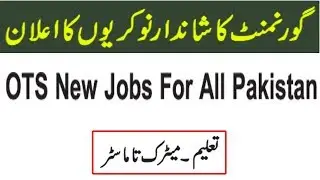New Govt jobs in PIMS OTS apply now || Pakistan institute of medical sciences