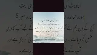 ya ayyat tamam ferqoon ko khatm karti hai/zahida khan