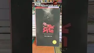 🙏Maa narayani book stall .  all types books available. contact number 9777028277.
