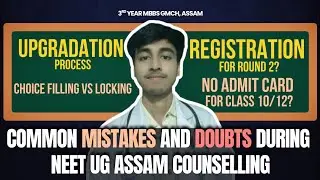UPGRADATION PROCESS | CHOICE FILLING VS LOCKING | COMMON MISTAKES/DOUBTS NEET ASSAM COUNSELLING