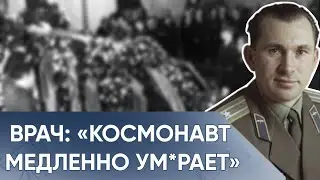 Врачебная Ошибка Или Жестокое Устранение Героя? Жуткие Тайны Из Секретных Дневников Кремля. Беляев.
