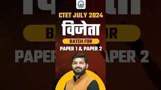 CTET JULY 2024 विजेता  Batch for Paper 1 & Paper 2 | KGS Teaching Exams #ctetjuly2024 #kgs #ctet