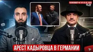 Кадыровец «страдает» в Германии. Чеченские блогеры «настучали» на агента ?