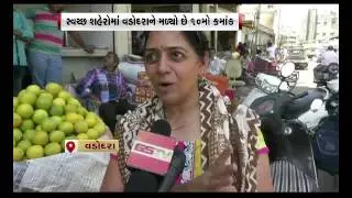 Vadodara: Vadodara ranked 10th in clean cities, but people gave mix opinion about cleanliness