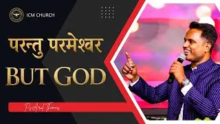 PROPHETIC SUNDAY SERVICE | PS.ARUL THOMAS | 5:00 PM