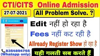 CTI/CITS Apply Online Entrance exam 2021,#All_Problem_Solve |formEdit | Fees,Allready register show