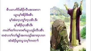 Bible Study in Karen Language for Spiritual Growth
