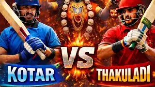 KOTAR VS THAKULADI  CRICKET🏏 MATCH जैंती पाण्डे कोटा रानीखेत अल्मोड़ा उत्तराखंड  