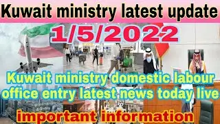 Kuwait ministry checking news, Kuwait domestic labour news, kuwait entry exit flight news, dis news
