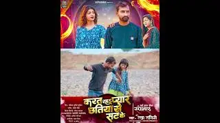 #bhojpurinewsadsong #sadmusic #bhojpuri #bhojpurinewsong #song #sadsong #rekharagini