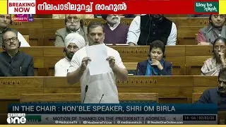 'ഞാൻ പുസ്തകത്തെക്കുറിച്ചല്ല... മാഗസിനെ കുറിച്ചാണ് പറയുന്നത് സ്പീക്കർ സാർ'
