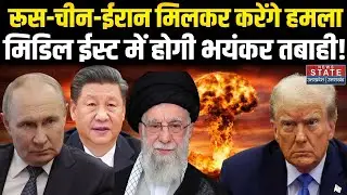 Iran America War: Russia-China-ईरान मिलकर कर रहे युद्ध की तैयारी, Trump के उड़े होश! Ali Khamenei