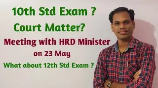 10th Std Exam || Court Matter || Meeting With HRD Minister || What about 12th Std ?
