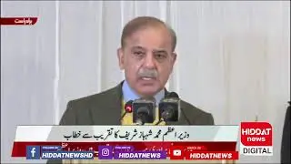 Live PM Shehbaz Sharif Event in Islamabad under Journalist Safety Forum