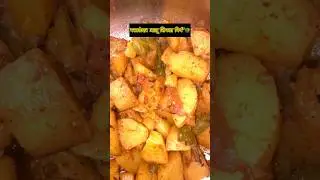 Best Aloo Capsicum Stir Fry | Perfect for Lunch Box 🍱 #food #recipe #shorts
