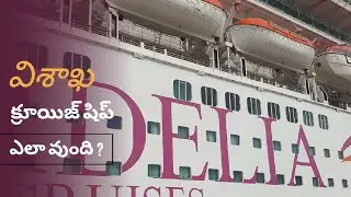 Cruise to Vizag from Chennai | First day cruise Experience | Cordelia Cruises | Jollyday Tours